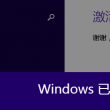 浏览器图片不显示是个问号怎么回事